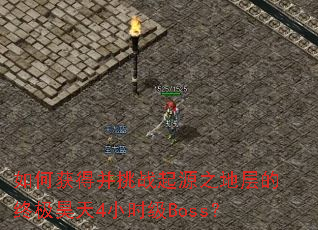 ��λ�ò���ս��Դ֮�ز���ռ����4Сʱ��Boss��