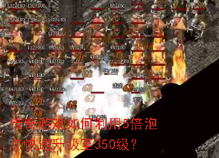 ������Ϸ�������5���ݵ����������350����