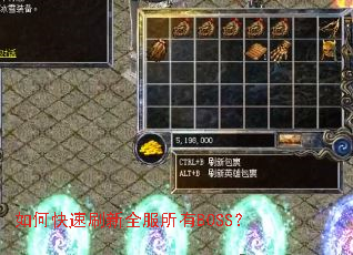 ��ο���ˢ��ȫ������BOSS��