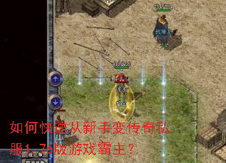 ��ο��ٴ����ֱ䴫��˽��1.76����Ϸ������