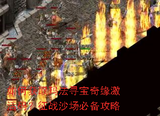 ��λ�ȡ�귨Ѱ����Ե�����룿��սɳ���ر�����