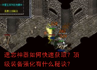 ����������ο��ٻ�ȡ������װ��ǿ����ʲô�ؾ���