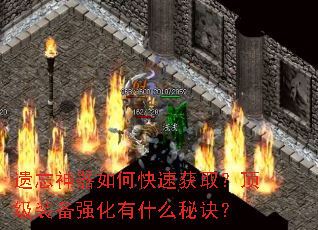 ����������ο��ٻ�ȡ������װ��ǿ����ʲô�ؾ���