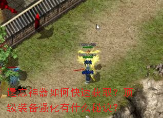 ����������ο��ٻ�ȡ������װ��ǿ����ʲô�ؾ���