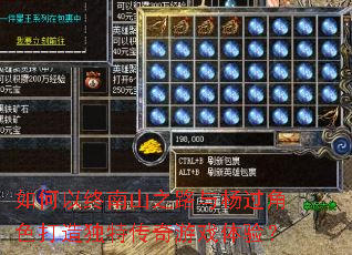 ���������ɽ֮·�������ɫ������ش�����Ϸ���飿