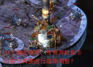 Ϊ���ȶ��г���������Ϸ��Ҽ۸�Ϊ��Ҫ���й淶������