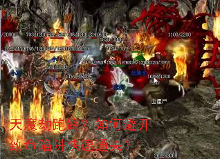 ��ħ����·����αܿ������������ͨ�أ�