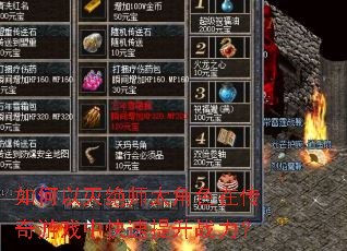 ��������ʦ̫��ɫ�ڴ�����Ϸ�п�������ս����