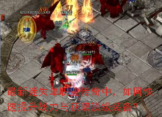 ������ʧ��ְҵ�����У���ο�������ս�����ȡ����װ����