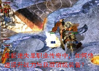 ������ʧ��ְҵ�����У���ο�������ս�����ȡ����װ����