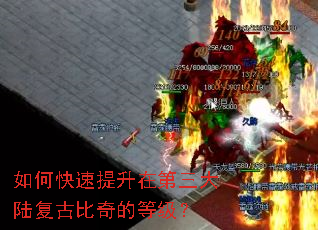 ��ο��������ڵ�����½���ű���ĵȼ���