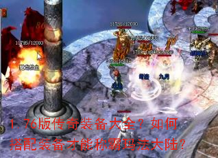 1.76�洫��װ����ȫ����δ���װ�����ܳư��귨��½��