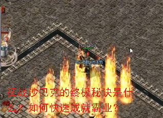 ��սɳ�Ϳ˵��ռ��ؾ���ʲô����ο��ٳɾͰ�ҵ��