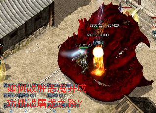 ���սʤ��ħ���ɹ���ս����֮·��