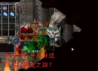 ���սʤ��ħ���ɹ���ս����֮·��