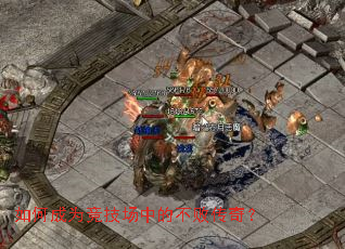 ��γ�Ϊ�������еĲ��ܴ��棿