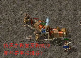 ����֮·��չ·������Щ���ص��Ƽ���