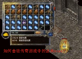 ��λ��ܴ�����Ϸ�е���ʧboss��