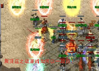 ����ׯ֮ս���������һ�а٣�