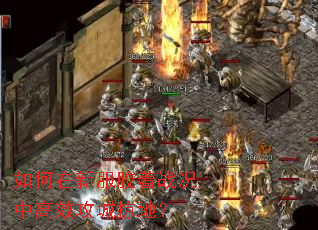 ������·�����ս���и�Ч�����ӵأ�