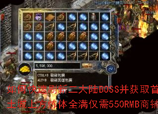 ��ο���ˢ�¶���½BOSS����ȡ�ױ���ɱ�������Ϸ�����ȫ������550RMB���̹��ԣ�
