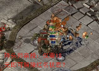 ��ͷʦ���ڣ�����18Ԫ���ɽ������״̬��
