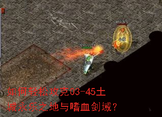 ������ɹ���03-45��������֮������Ѫ����