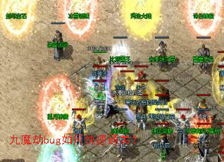 ��ħ��bug��ο���ͨ�أ�