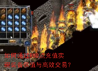 ���ͨ��RMB���ֵʵ��װ����ֵ���Ч���ף�
