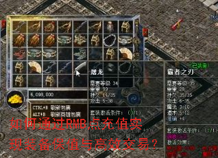 ���ͨ��RMB���ֵʵ��װ����ֵ���Ч���ף�
