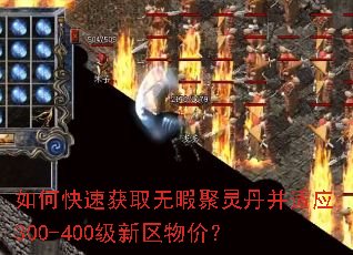 ��ο��ٻ�ȡ��Ͼ���鵤����Ӧ300-400��������ۣ�