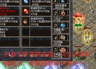 ��Ѫ����Ӣ�ۺϻ����귨��½�۷�Ծ���˭���ʶ�ս������