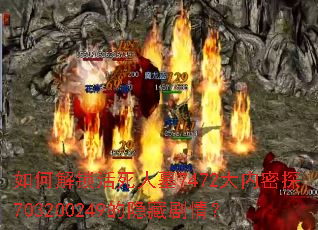 ��ν���������Ĺ7472������̽703200249�����ؾ��飿