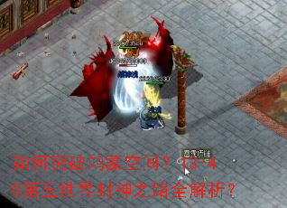 ���ͻ�ƺ��ɿռ䣿13-40�����������֮·ȫ������