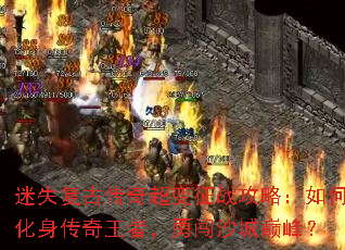 ��ʧ���Ŵ��泬����ս���ԣ���λ����������ߣ��´�ɳ���۷壿