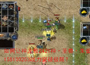 �����������2421��ʥ�ޡ���ȸ158100253ս��ͻ�Ƽ��ޣ�