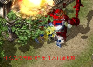 ʲô�Ǵ���΢�ˣ���������ȫ����