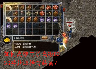 ��θ�Ч��ɱ�߼�BOSS����ȡϡ��װ����