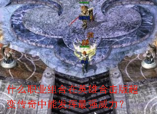 ʲôְҵ�����Ӣ�ۺϻ��泬�䴫�����ܷ�����ǿ������