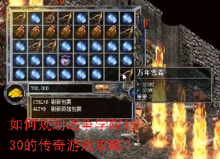 ��ι滮ս��ѧԺ15-30�Ĵ�����Ϸ���ԣ�
