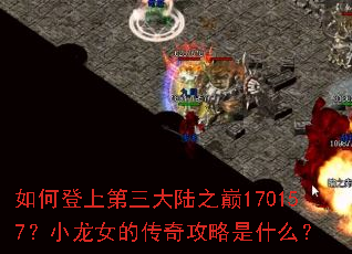 ��ε��ϵ�����½֮��170157��С��Ů�Ĵ��湥����ʲô��