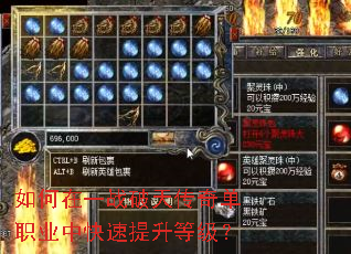�����һս���촫�浥ְҵ�п��������ȼ���