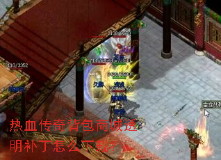 ��Ѫ���汳���̳�͸��������ô���أ�