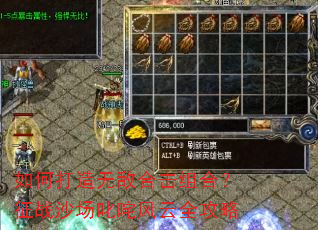 ��δ����޵кϻ���ϣ���սɳ��߳�����ȫ����