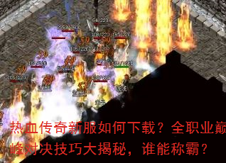 ��Ѫ�����·�������أ�ȫְҵ�۷�Ծ����ɴ���أ�˭�ܳưԣ�