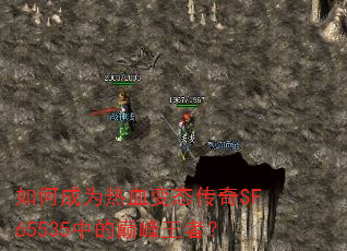 ��γ�Ϊ��Ѫ��̬����SF65535�е��۷����ߣ�