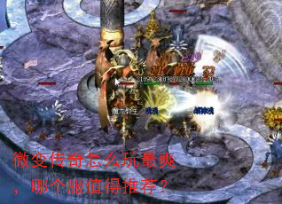 ΢�䴫����ô����ˬ���ĸ���ֵ���Ƽ���