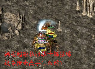 ���泬��˽��սʿ��������·���������ô����