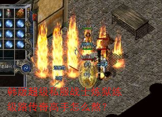 ���泬��˽��սʿ��������·���������ô����