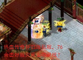 ��Ѫ���滳�ɰ�˽����76�ϻ��÷�����ȥ�����ң�